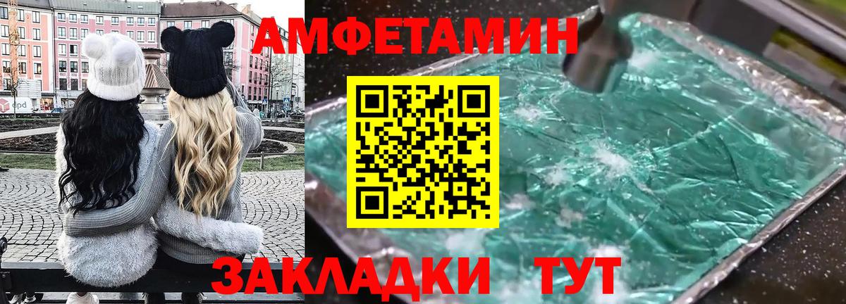 АМФ 98%  Amphetamine  Amphetamine  Вход с VPN  Владивосток 
