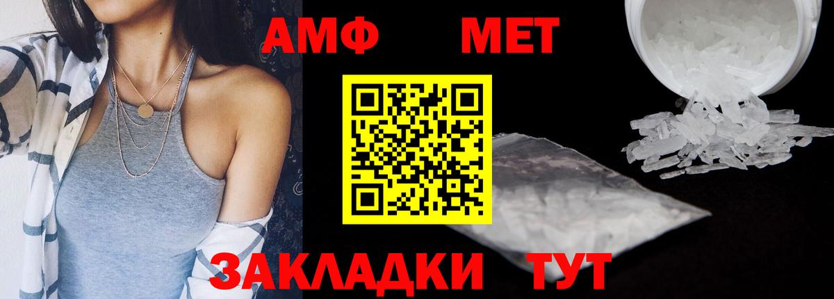 АМФ 97% Владивосток