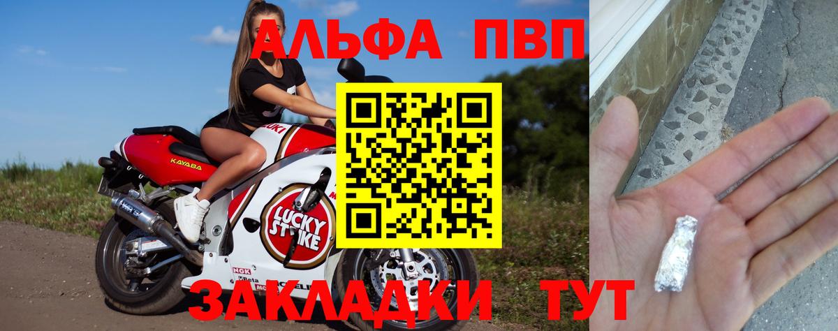 Владивосток  Alpha-PVP  А ПВП кристаллы  Вход с VPN  APVP кристаллы  Alpha-PVP кристаллы 