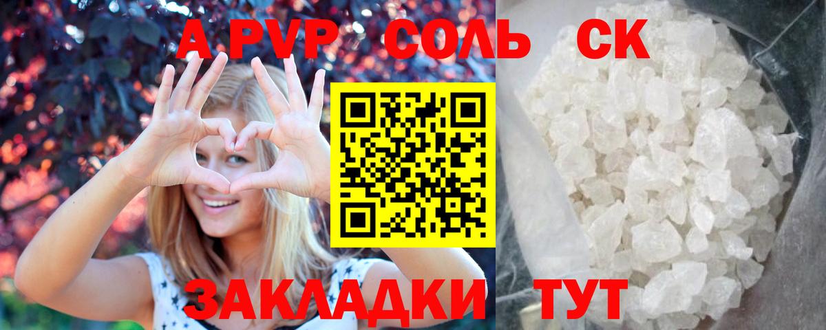 Alpha-PVP VHQ Владивосток