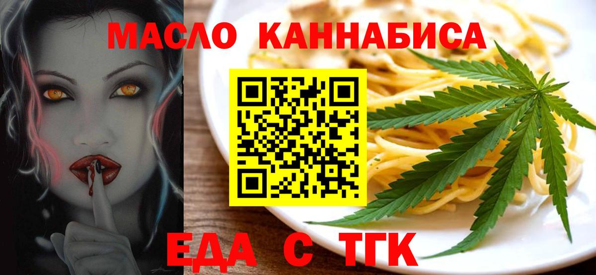 Владивосток  Еда ТГК марихуана  Вход с VPN 