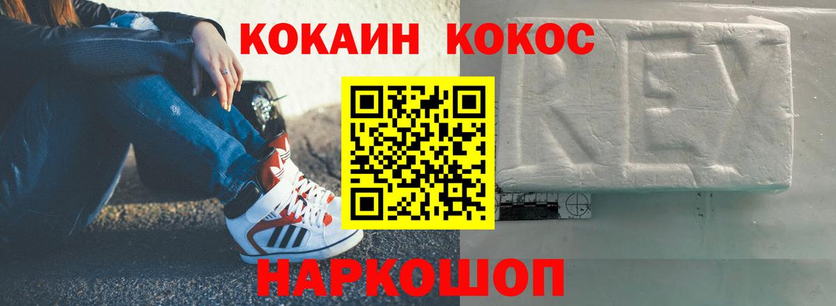 КОКАИН 99% Владивосток