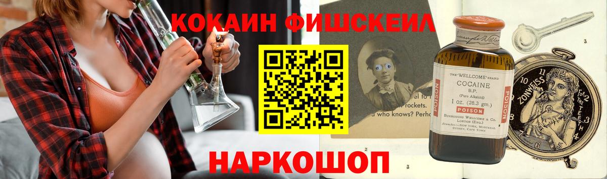 Кокаин Эквадор  Вход с VPN  COCAIN Колумбийский  Владивосток 