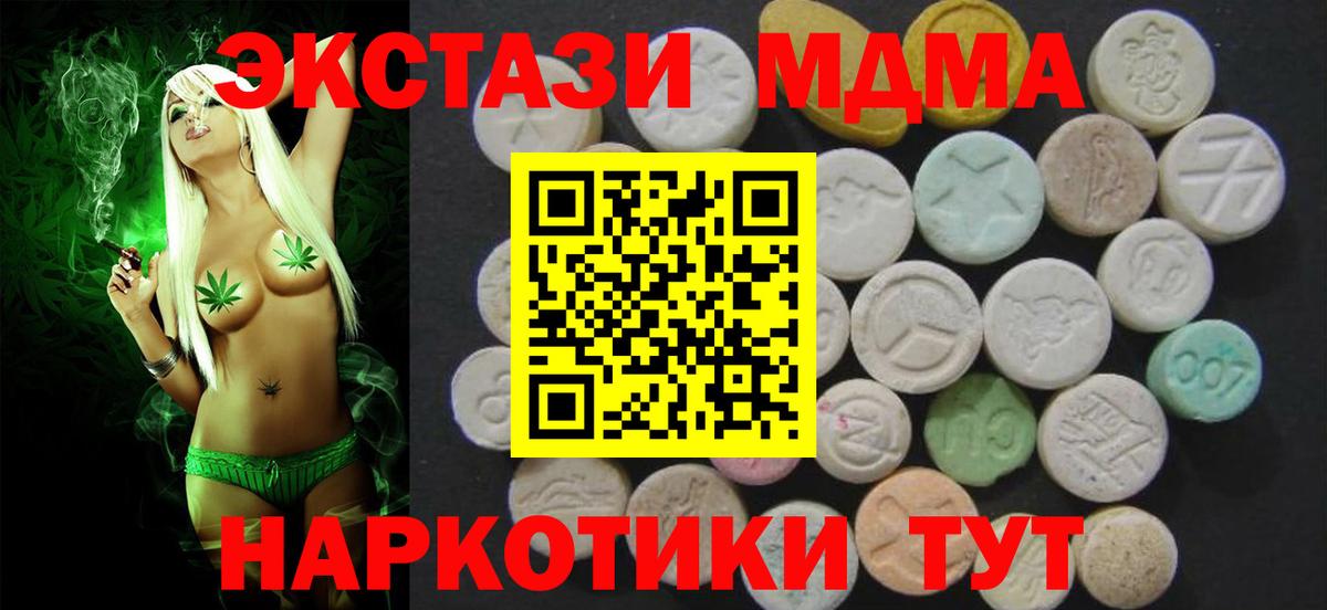 Владивосток  Экстази DUBAI  Вход с VPN  Ecstasy ешки 