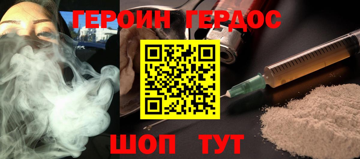Героин Афган Владивосток