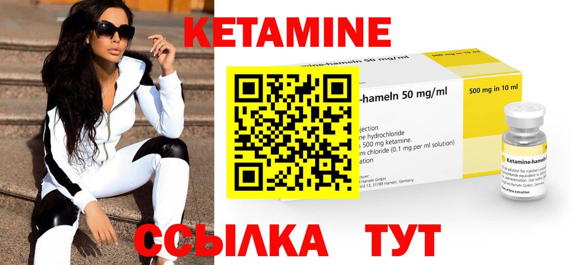 Владивосток  КЕТАМИН VHQ  Вход с VPN 