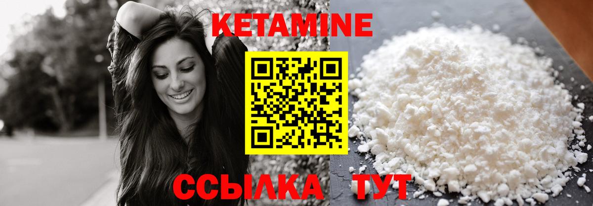 КЕТАМИН ketamine Владивосток