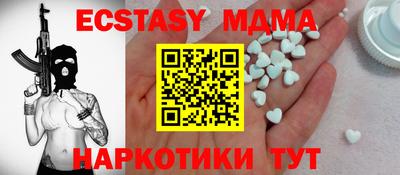 MDMA Малоярославец
