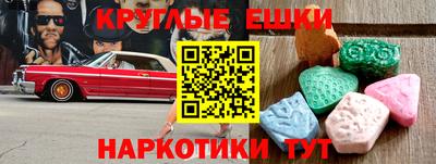 круглые Малгобек