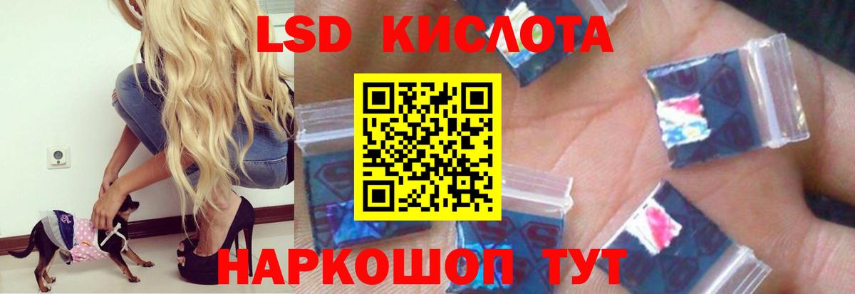 LSD-25 экстази  Вход с VPN  Владивосток  ЛСД экстази кислота 