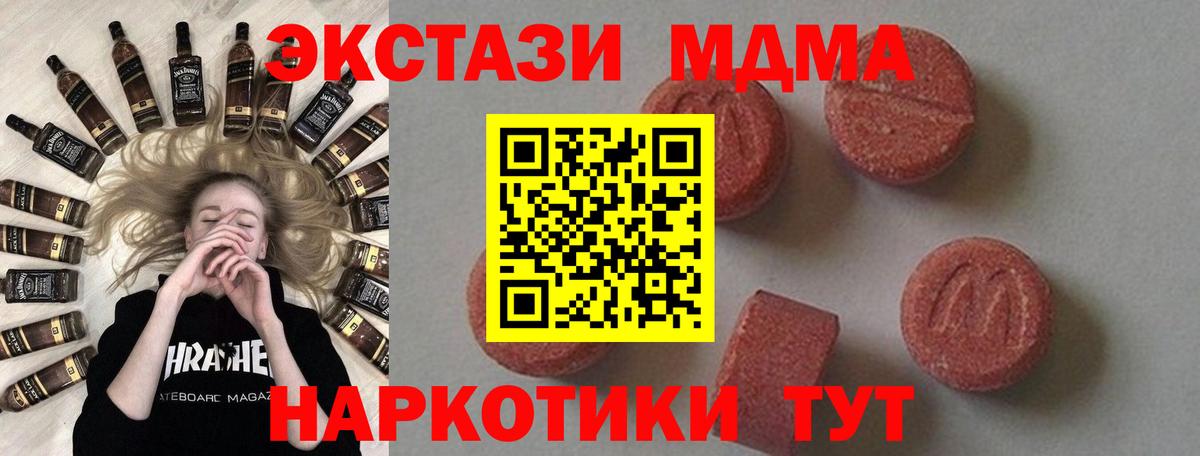 MDMA кристаллы  Вход с VPN  Владивосток  МДМА VHQ 