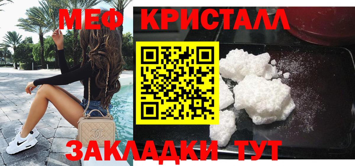 МЕФ мука Владивосток