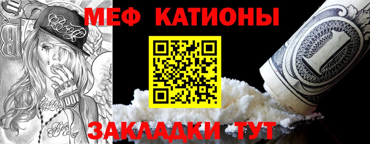 Меф VHQ  что такое наркотик  Владивосток  Меф mephedrone  Вход с VPN 