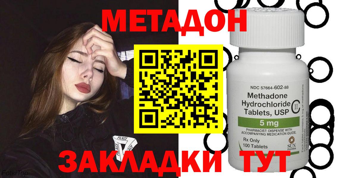 МЕТАДОН VHQ  kraken tor  Владивосток  Вход с VPN  МЕТАДОН methadone 