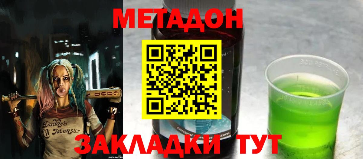 Владивосток  Гашиш  Вход с VPN  КОКАИН  МЕФ   Гашиш  Конопля 