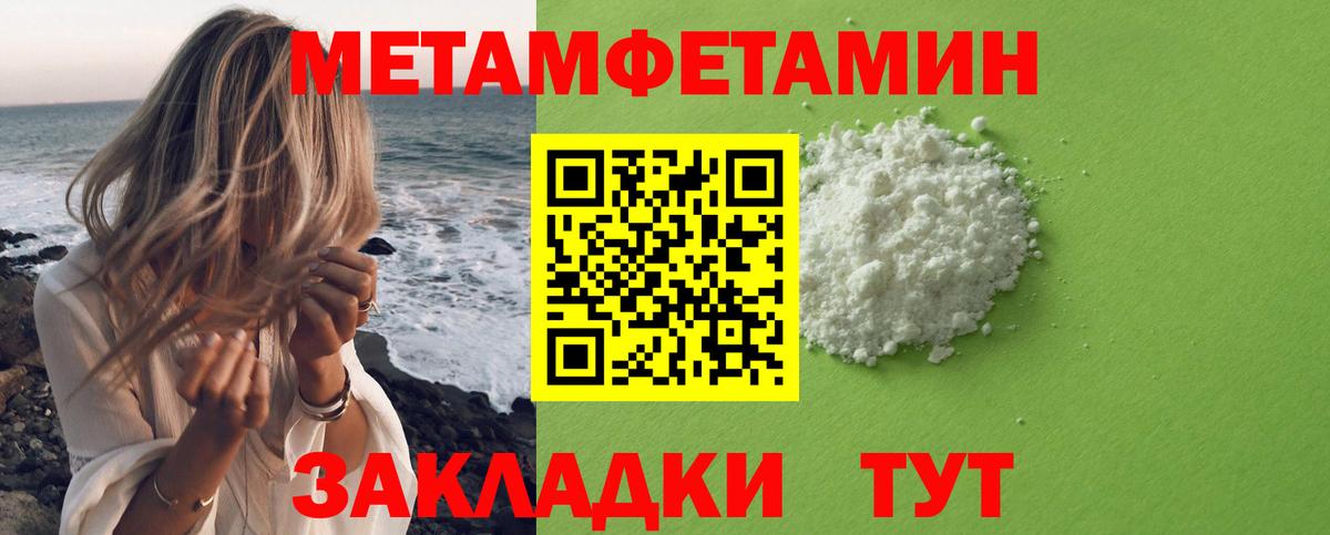 Первитин пудра  Первитин пудра  Владивосток  Вход с VPN 
