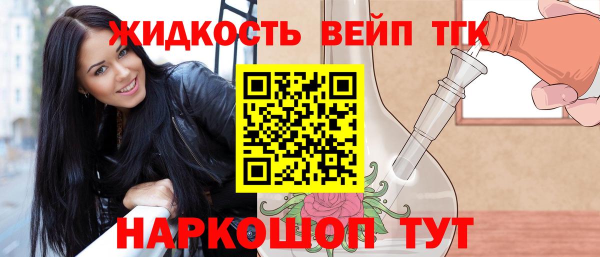 Дистиллят ТГК гашишное масло  блэк спрут ССЫЛКА  ТГК вейп с тгк  Владивосток  Вход с VPN 