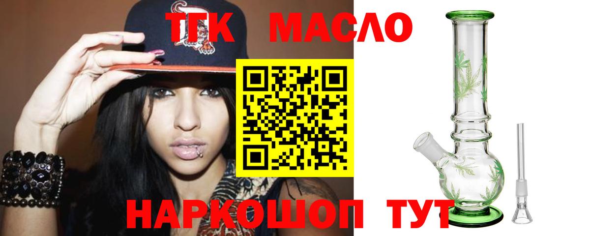 Дистиллят ТГК вейп Владивосток