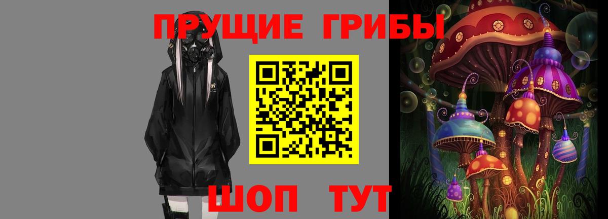 Владивосток  Галлюциногенные грибы Psilocybine cubensis  Вход с VPN  Галлюциногенные грибы мухоморы 